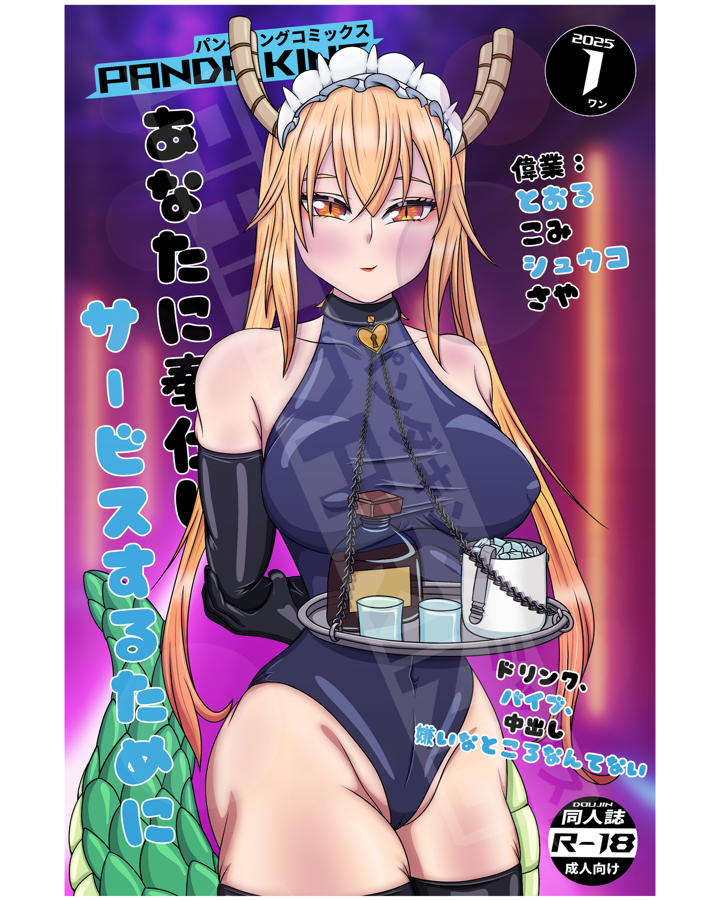 Waitress Tohru Print