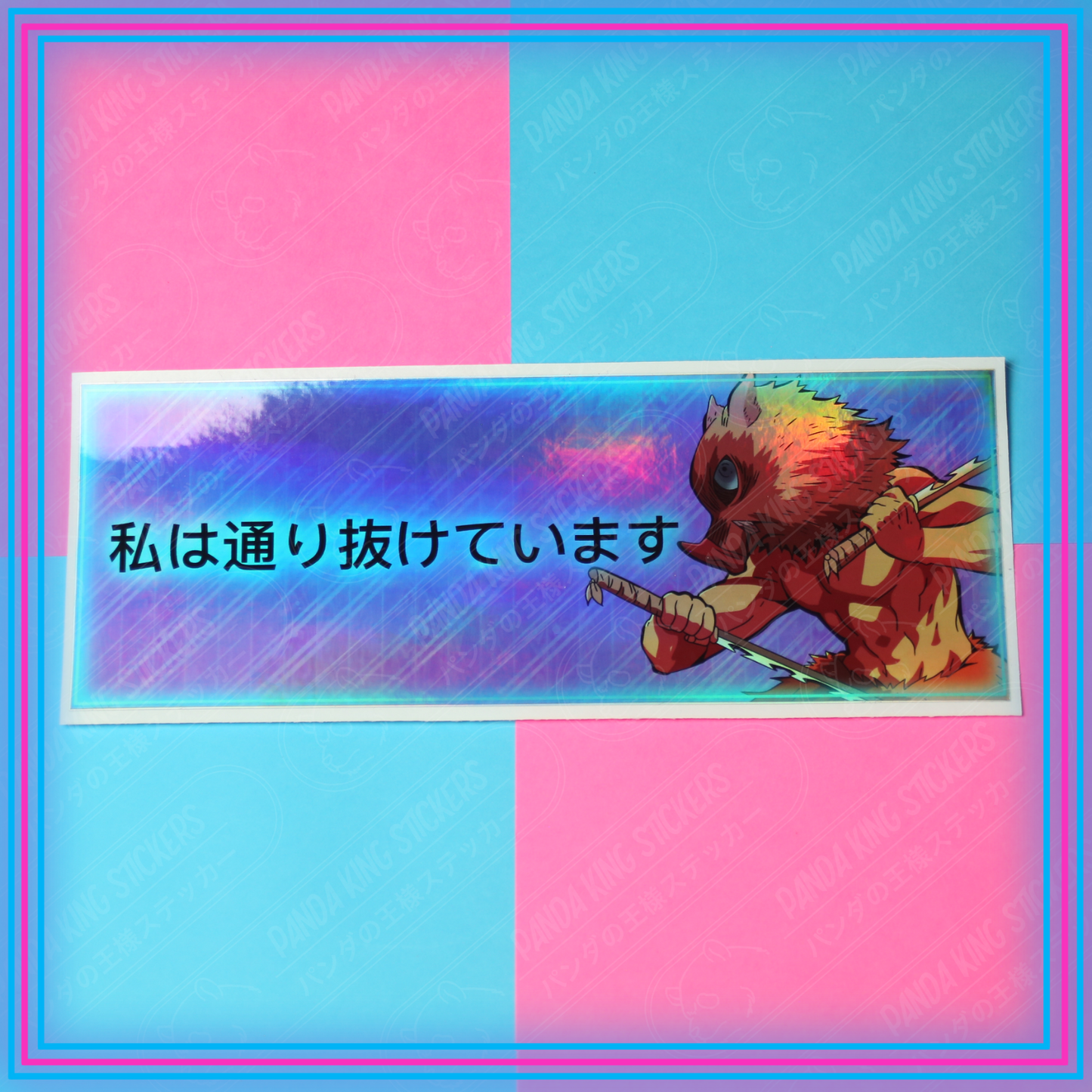 *CLEARANCE* Inosuke “King of the Mountain” Holographic Slap