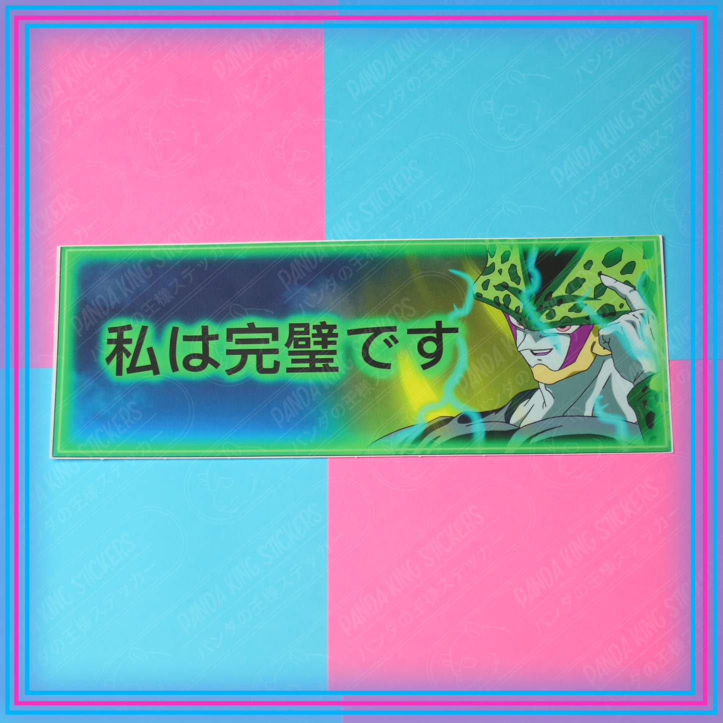 *CLEARANCE* Perfect Cell “I Am Perfect” Slap