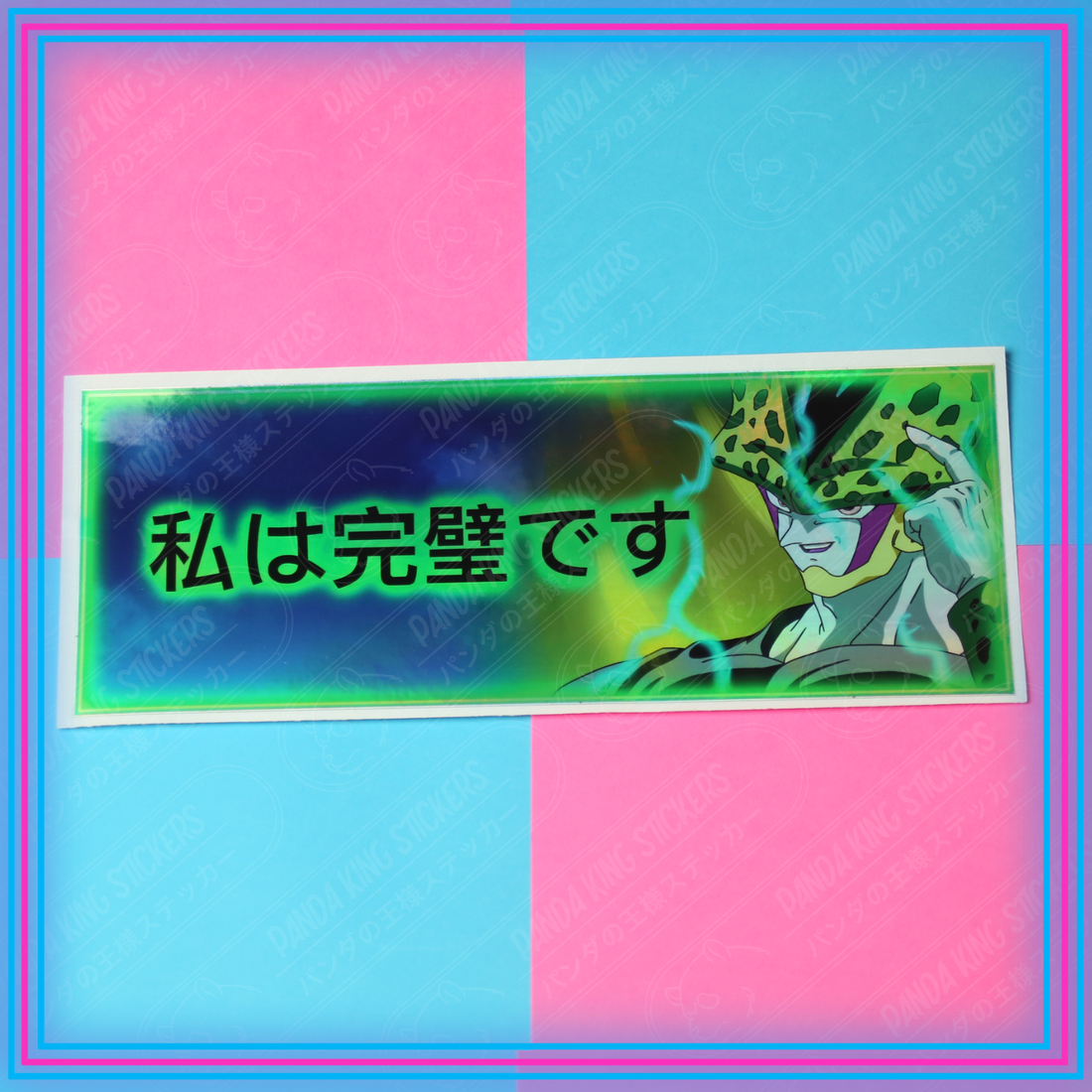 Perfect Cell “I Am Perfect” Holographic Slap – pandakingstickers